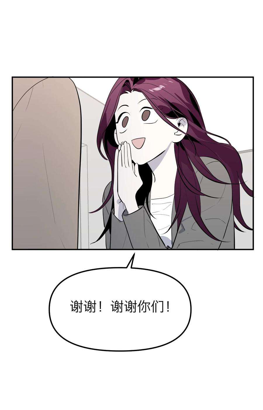 恶魔上上签9话 捷足先登