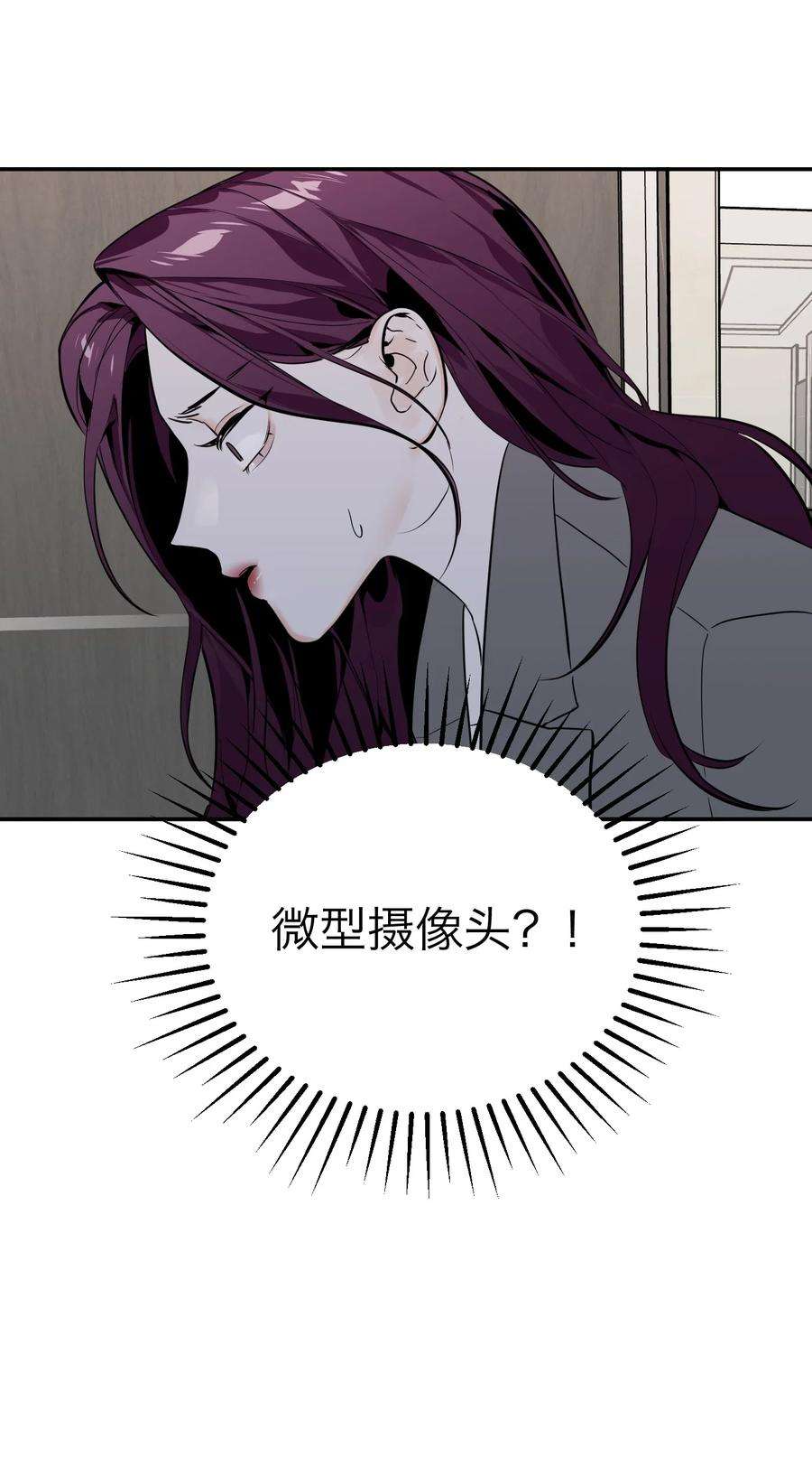 恶魔上上签9话 捷足先登