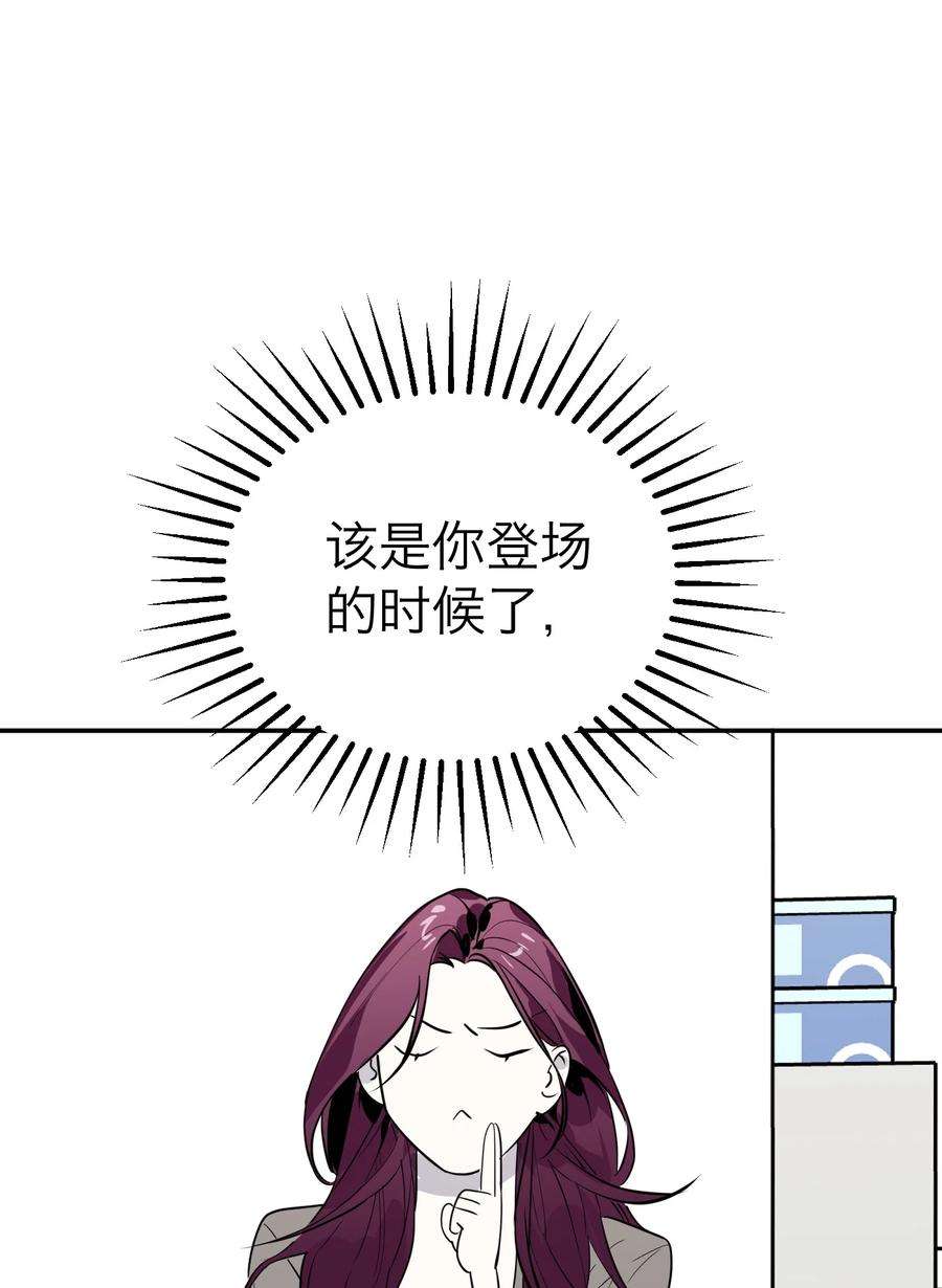 恶魔上上签9话 捷足先登