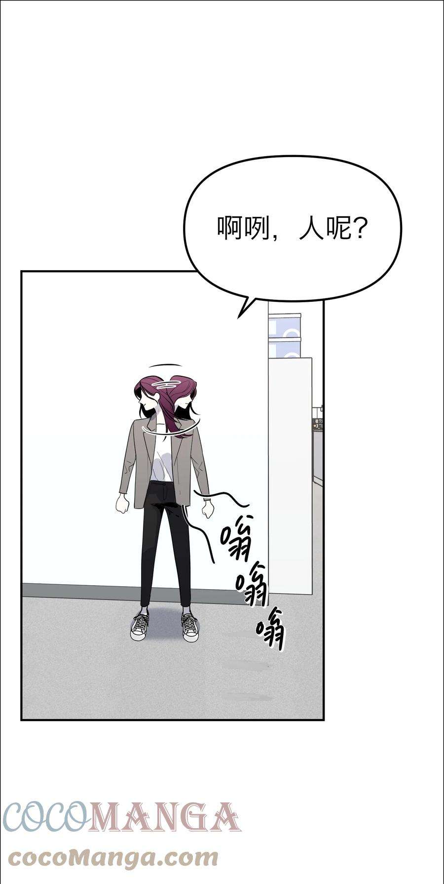 恶魔上上签9话 捷足先登