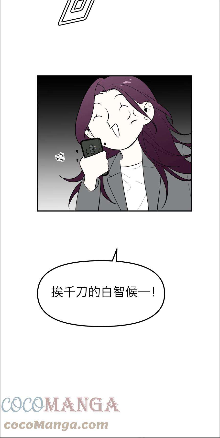 恶魔上上签9话 捷足先登