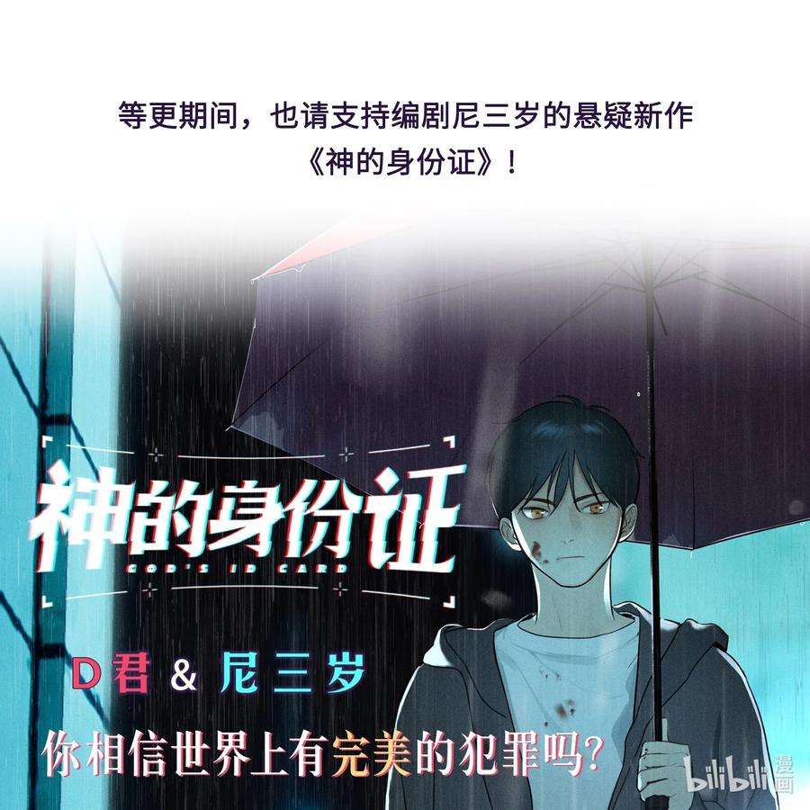 恶魔上上签9话 捷足先登