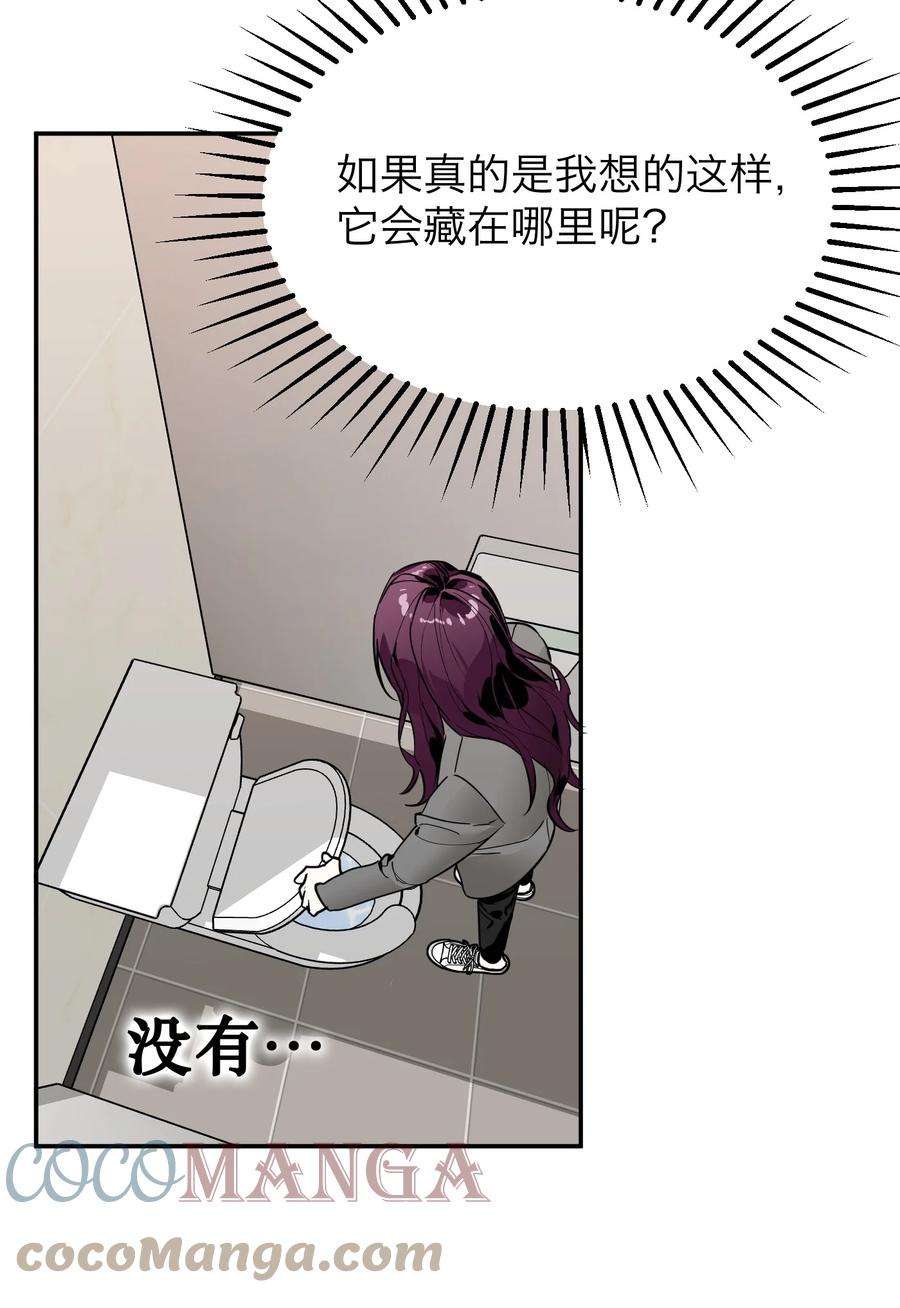 恶魔上上签9话 捷足先登