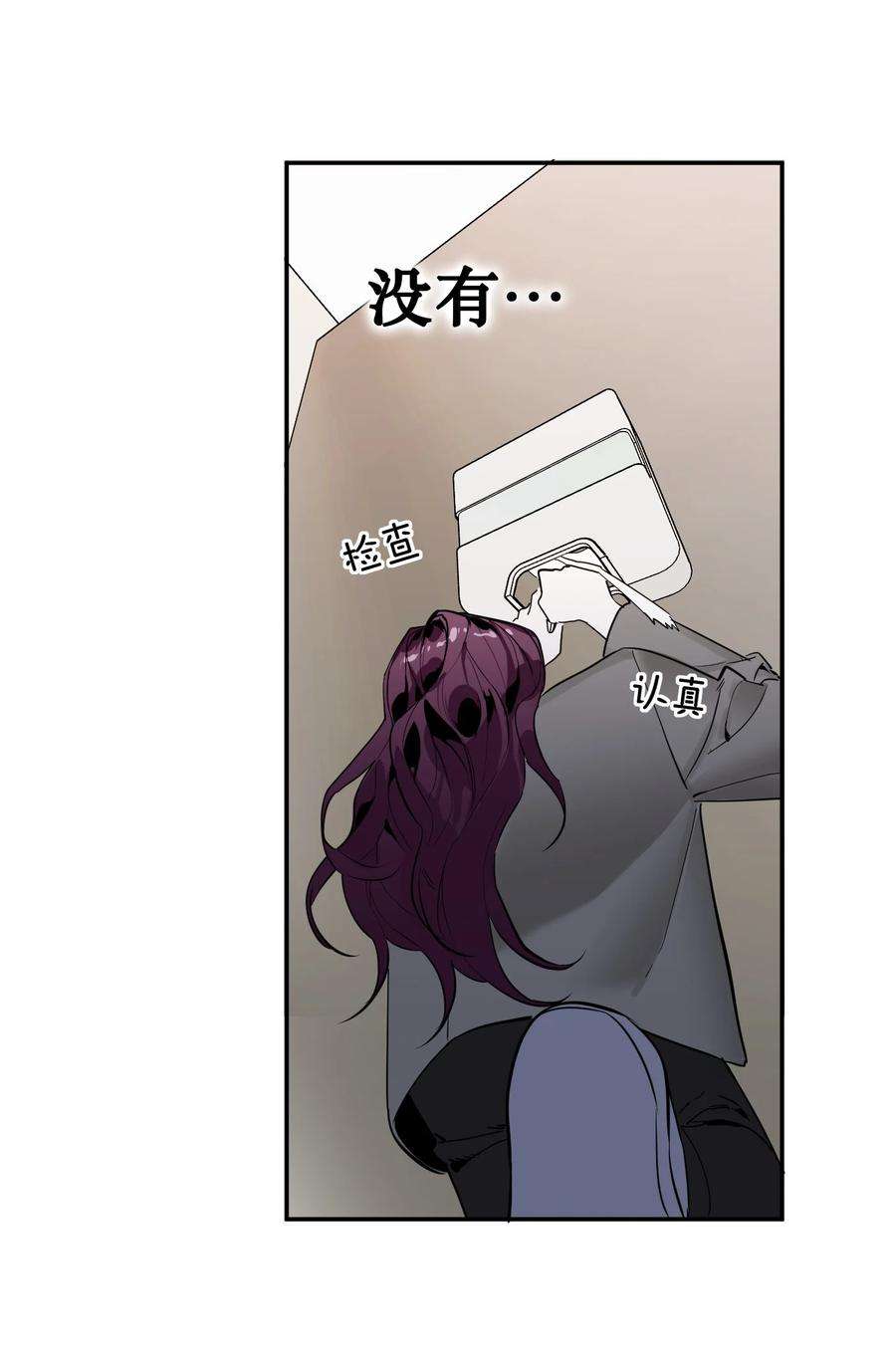 恶魔上上签9话 捷足先登