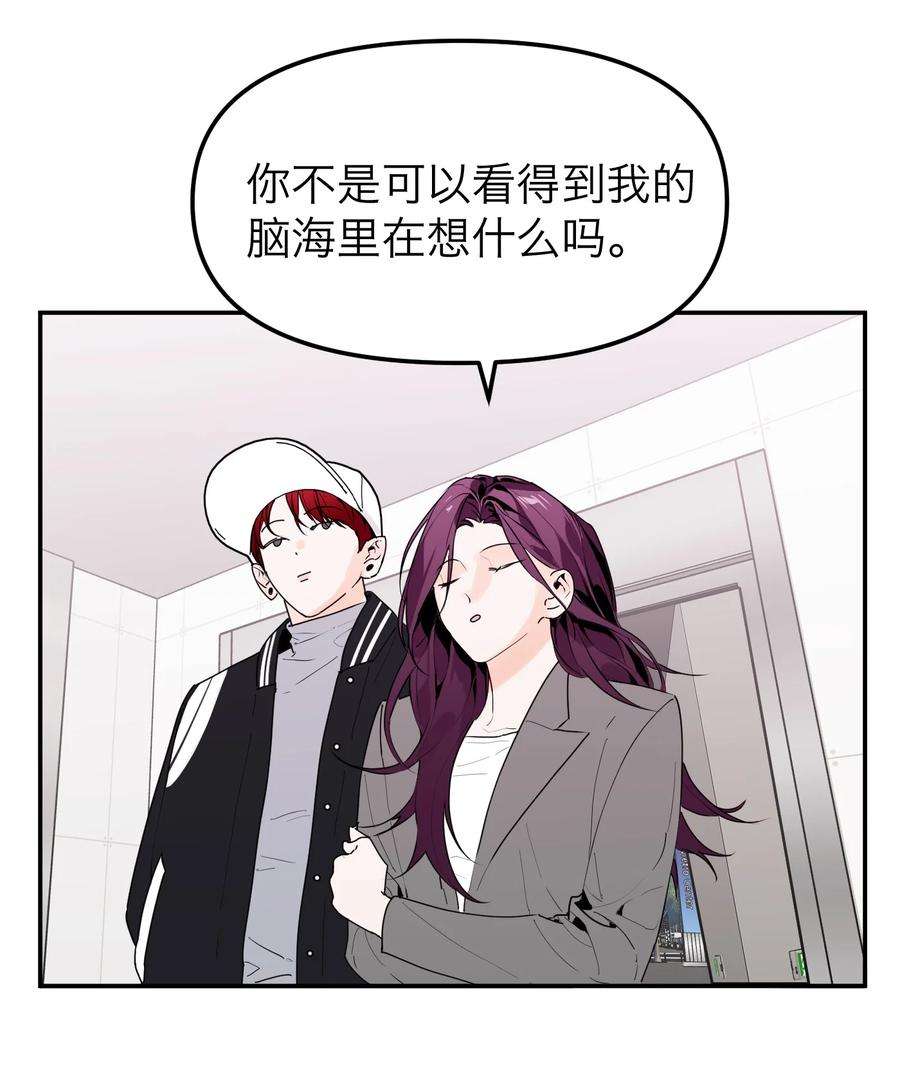 恶魔上上签10话 搜寻线索