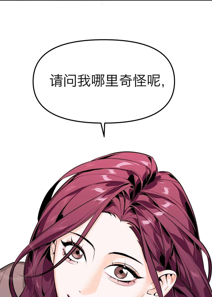 恶魔上上签10话 搜寻线索