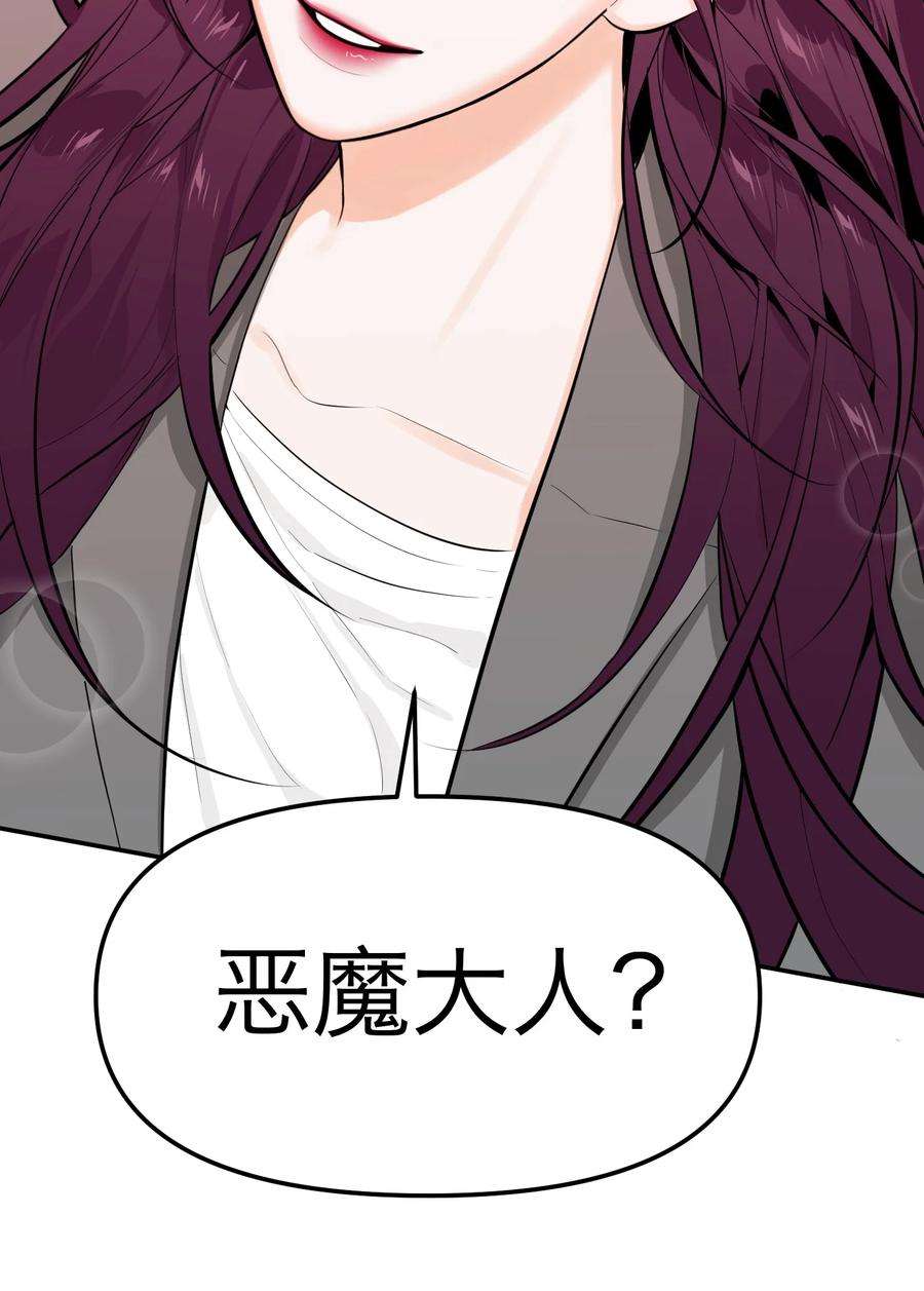 恶魔上上签10话 搜寻线索