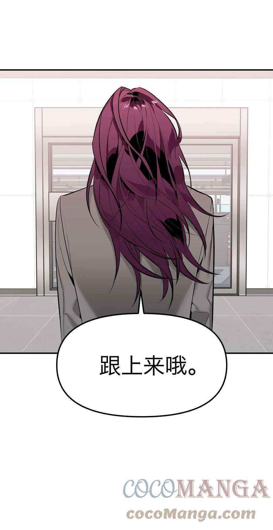恶魔上上签10话 搜寻线索
