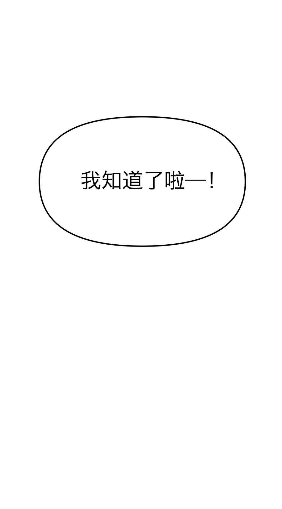 恶魔上上签10话 搜寻线索
