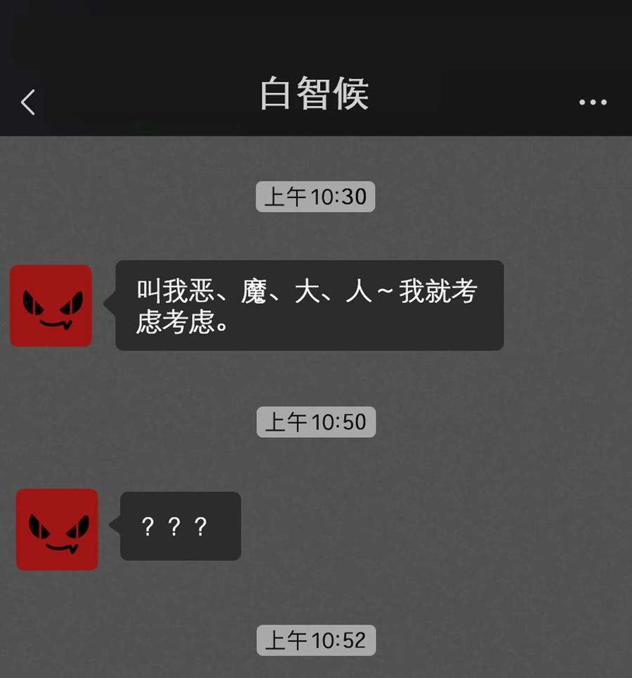 恶魔上上签10话 搜寻线索