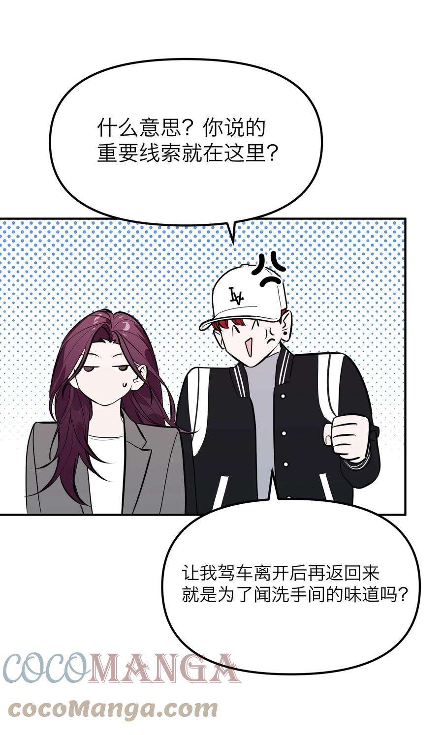 恶魔上上签10话 搜寻线索