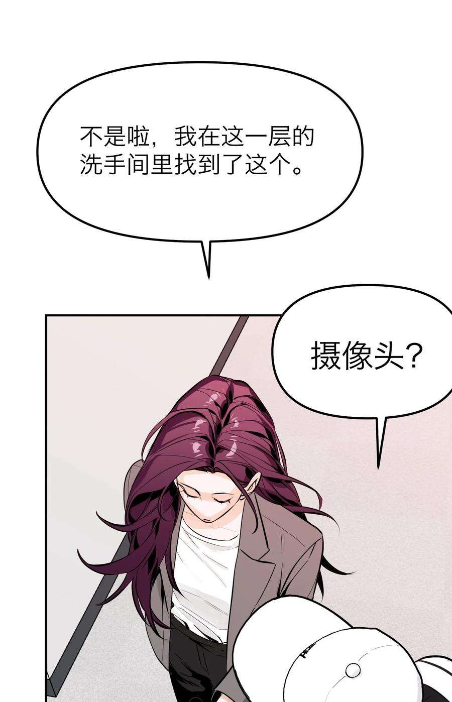 恶魔上上签10话 搜寻线索