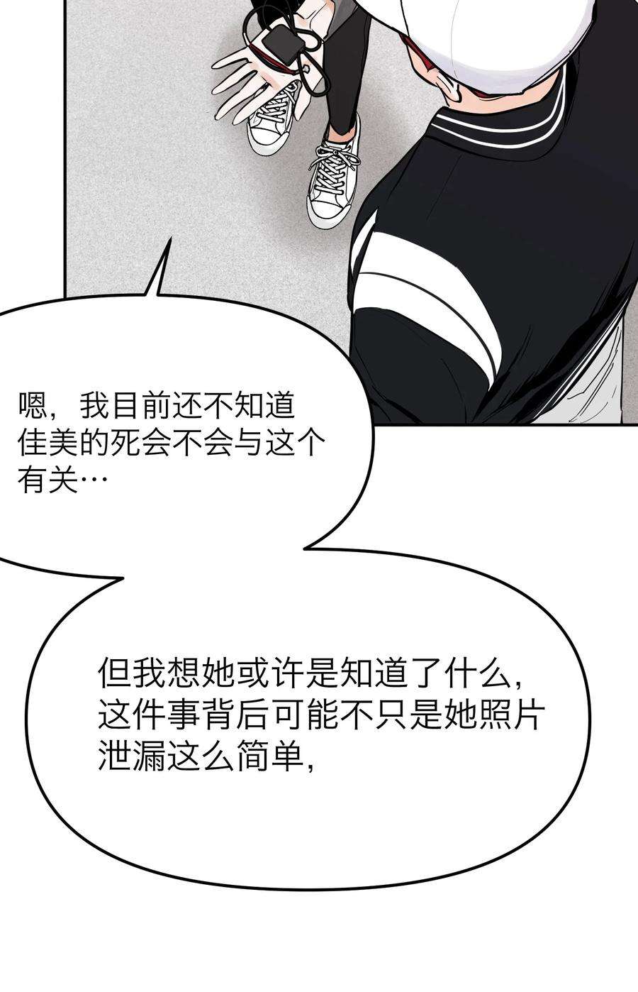 恶魔上上签10话 搜寻线索