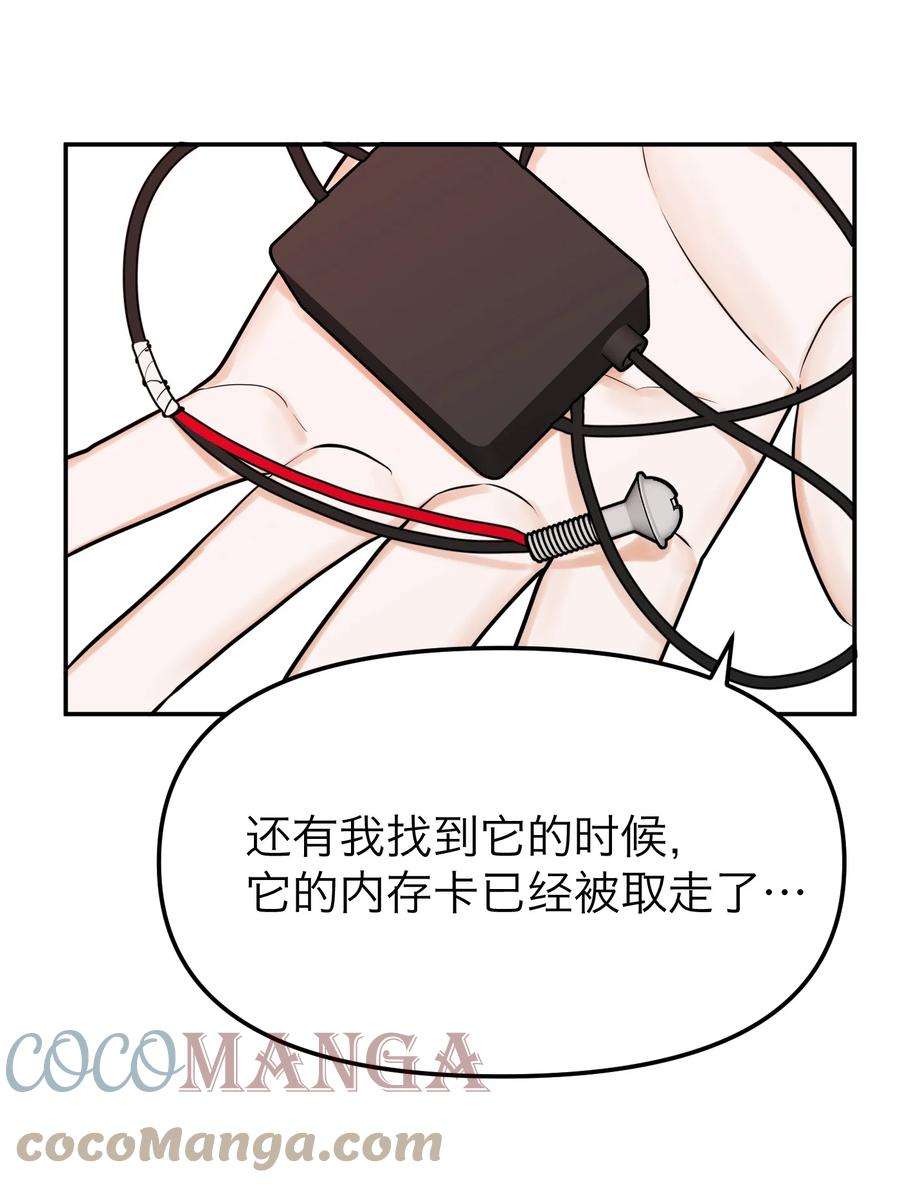 恶魔上上签10话 搜寻线索