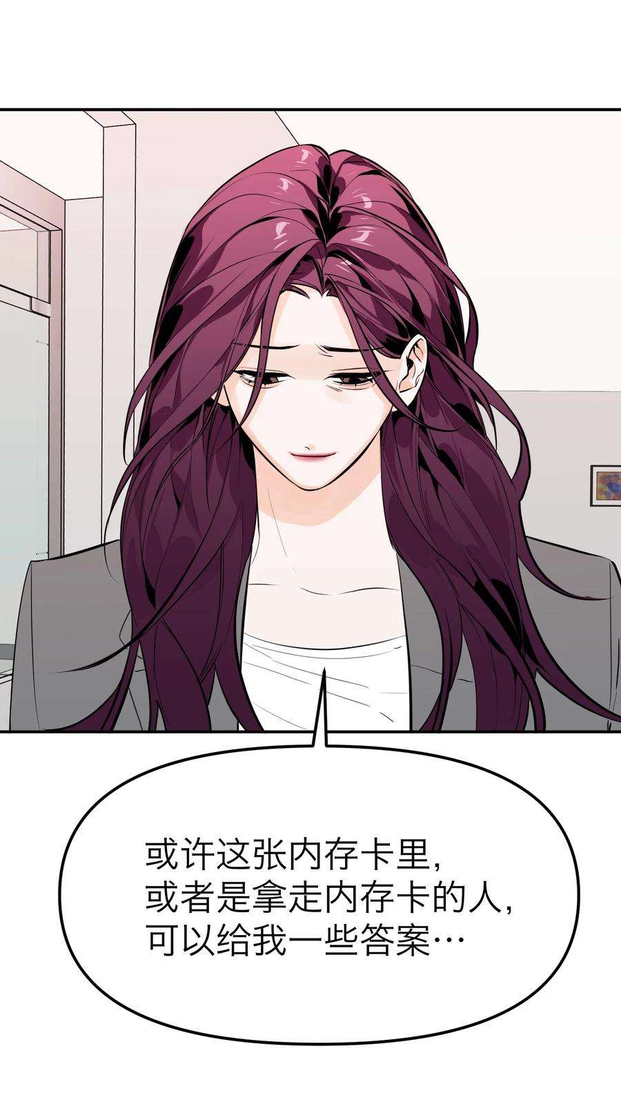恶魔上上签10话 搜寻线索
