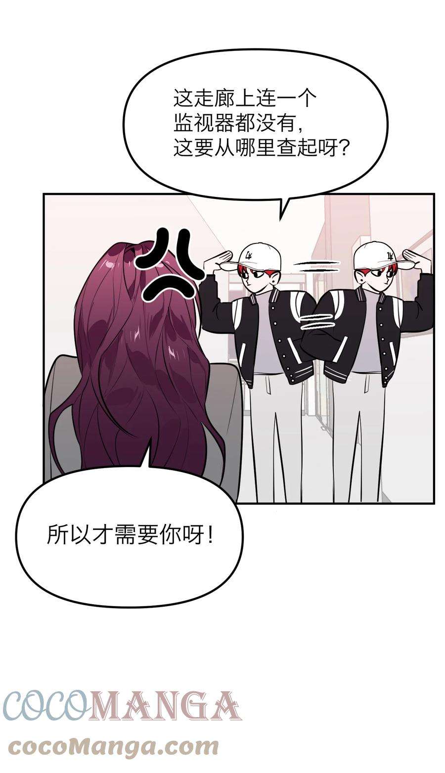 恶魔上上签10话 搜寻线索