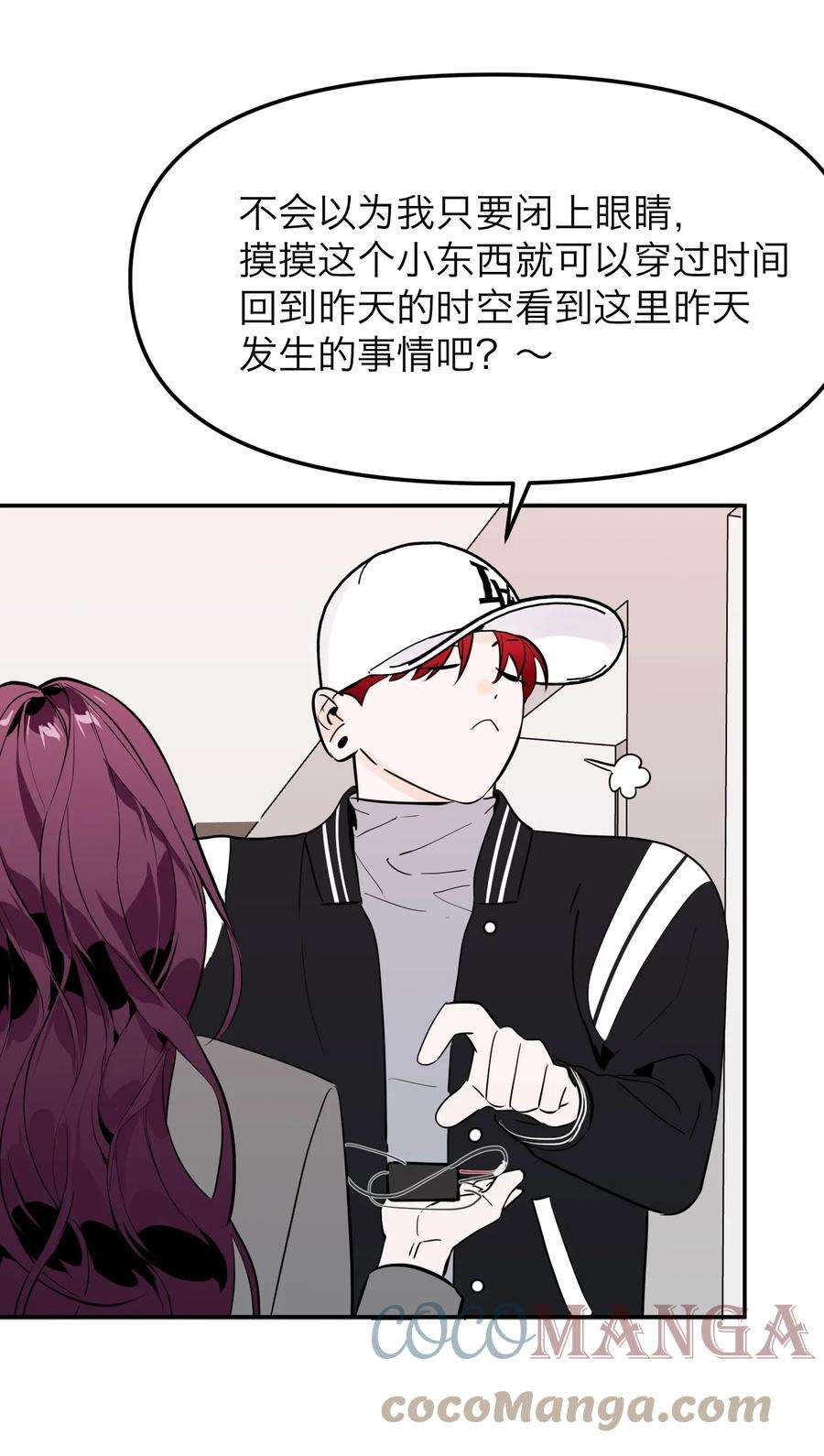 恶魔上上签10话 搜寻线索
