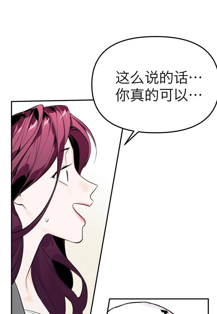 恶魔上上签10话 搜寻线索