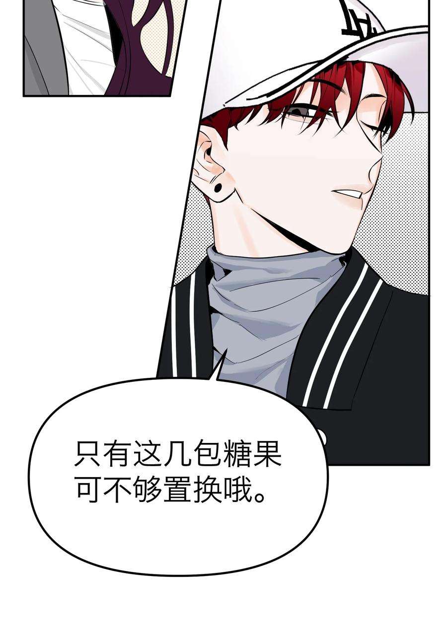 恶魔上上签10话 搜寻线索