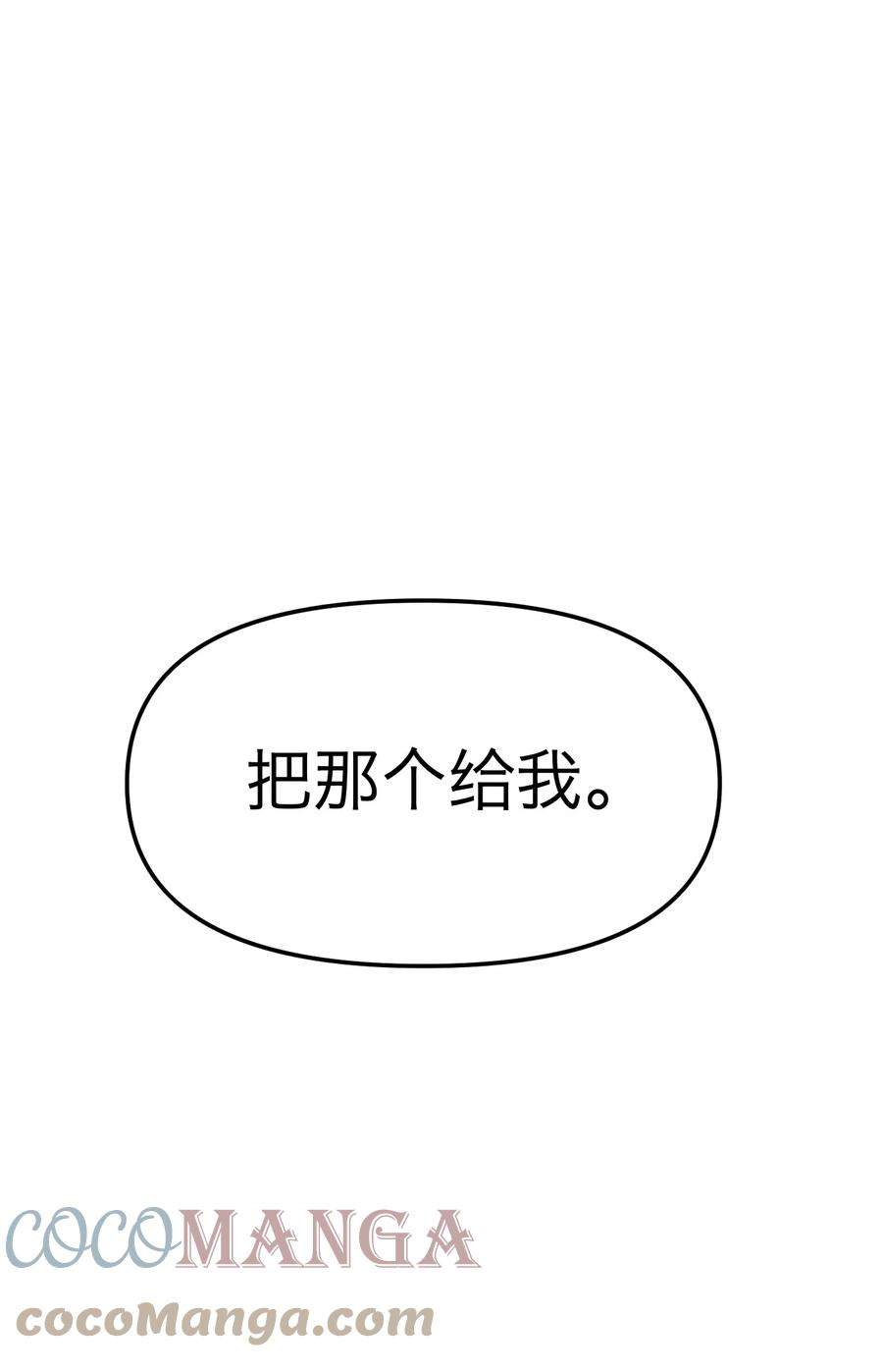 恶魔上上签10话 搜寻线索