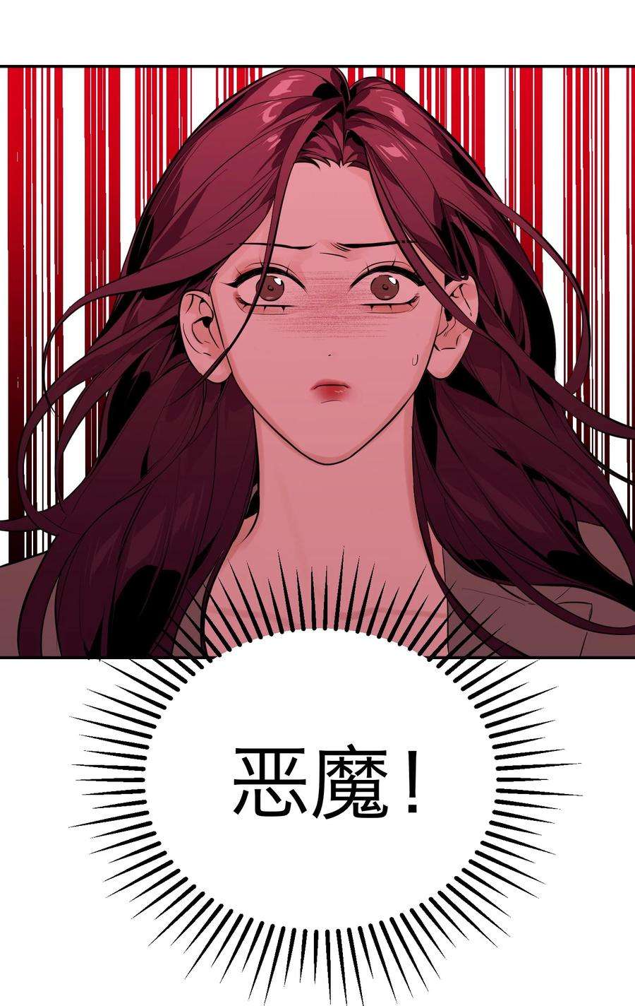 恶魔上上签10话 搜寻线索