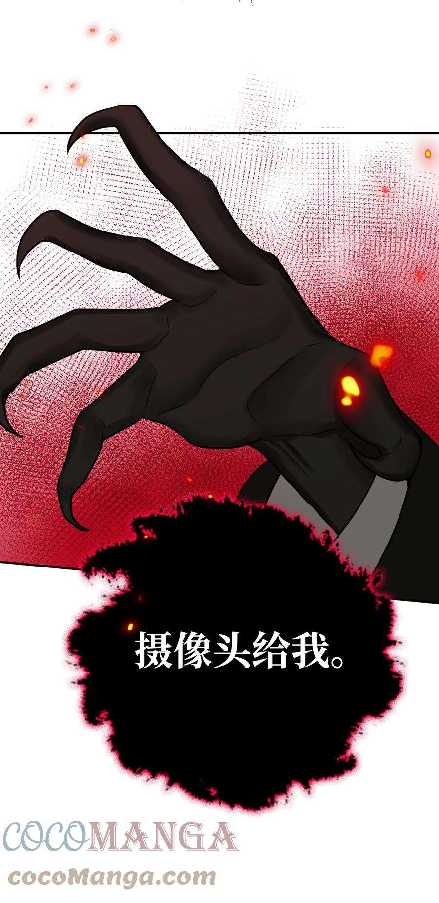 恶魔上上签10话 搜寻线索