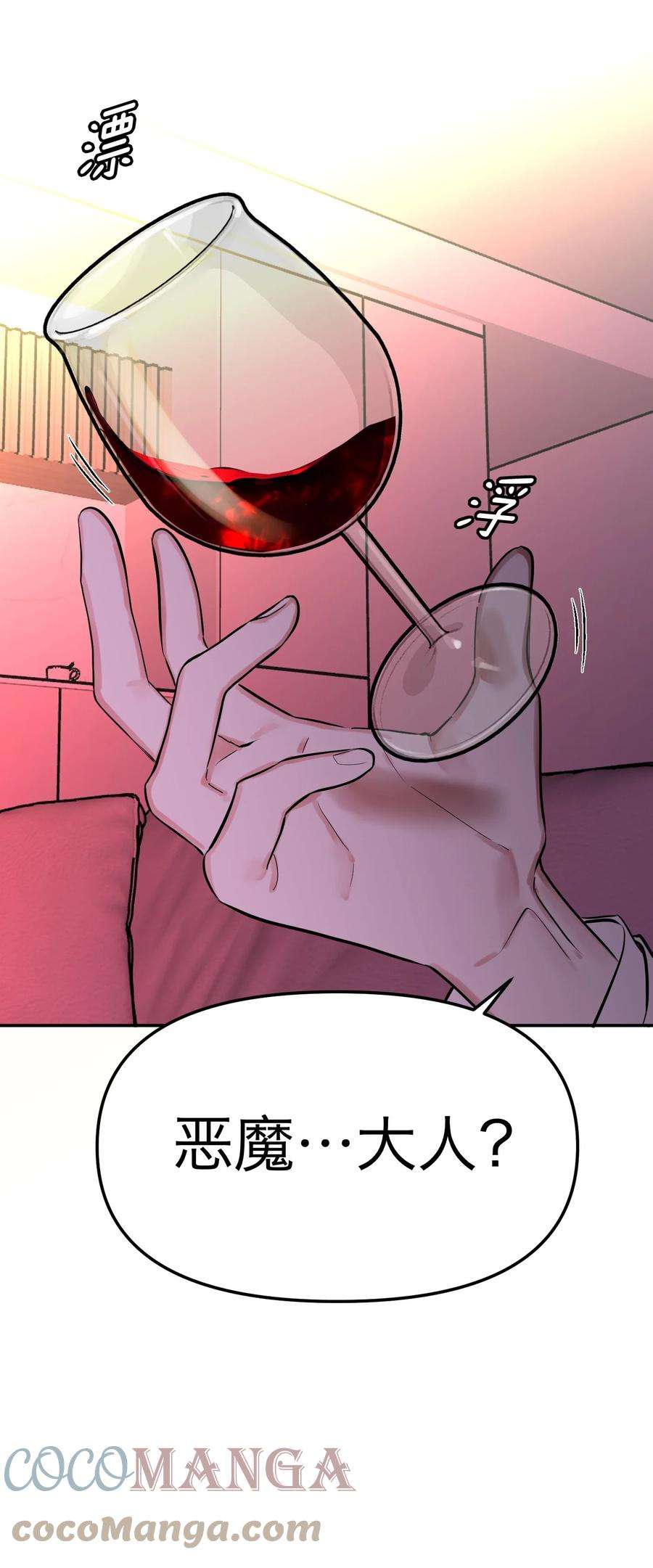 恶魔上上签10话 搜寻线索