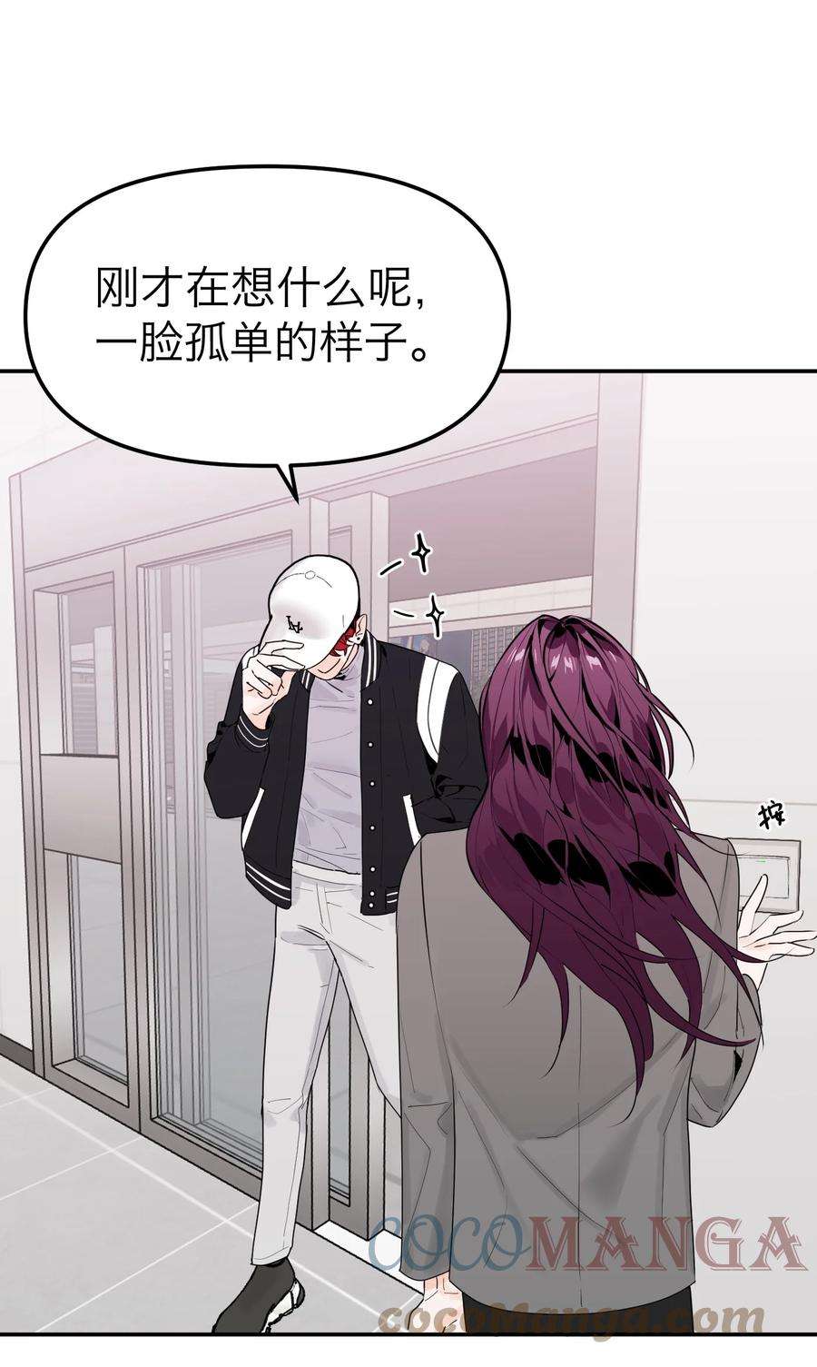 恶魔上上签10话 搜寻线索