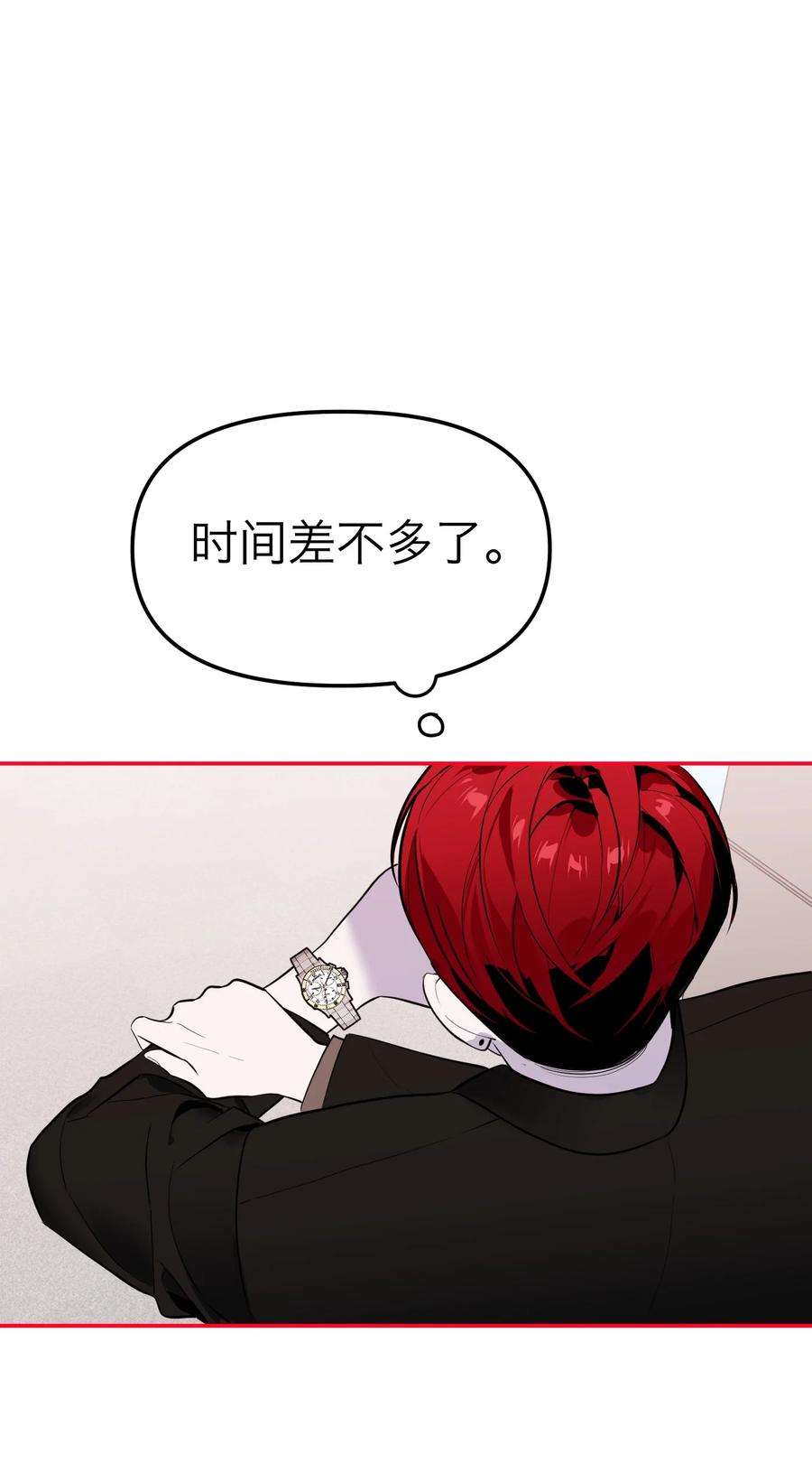 恶魔上上签11话 看透一切的恶魔