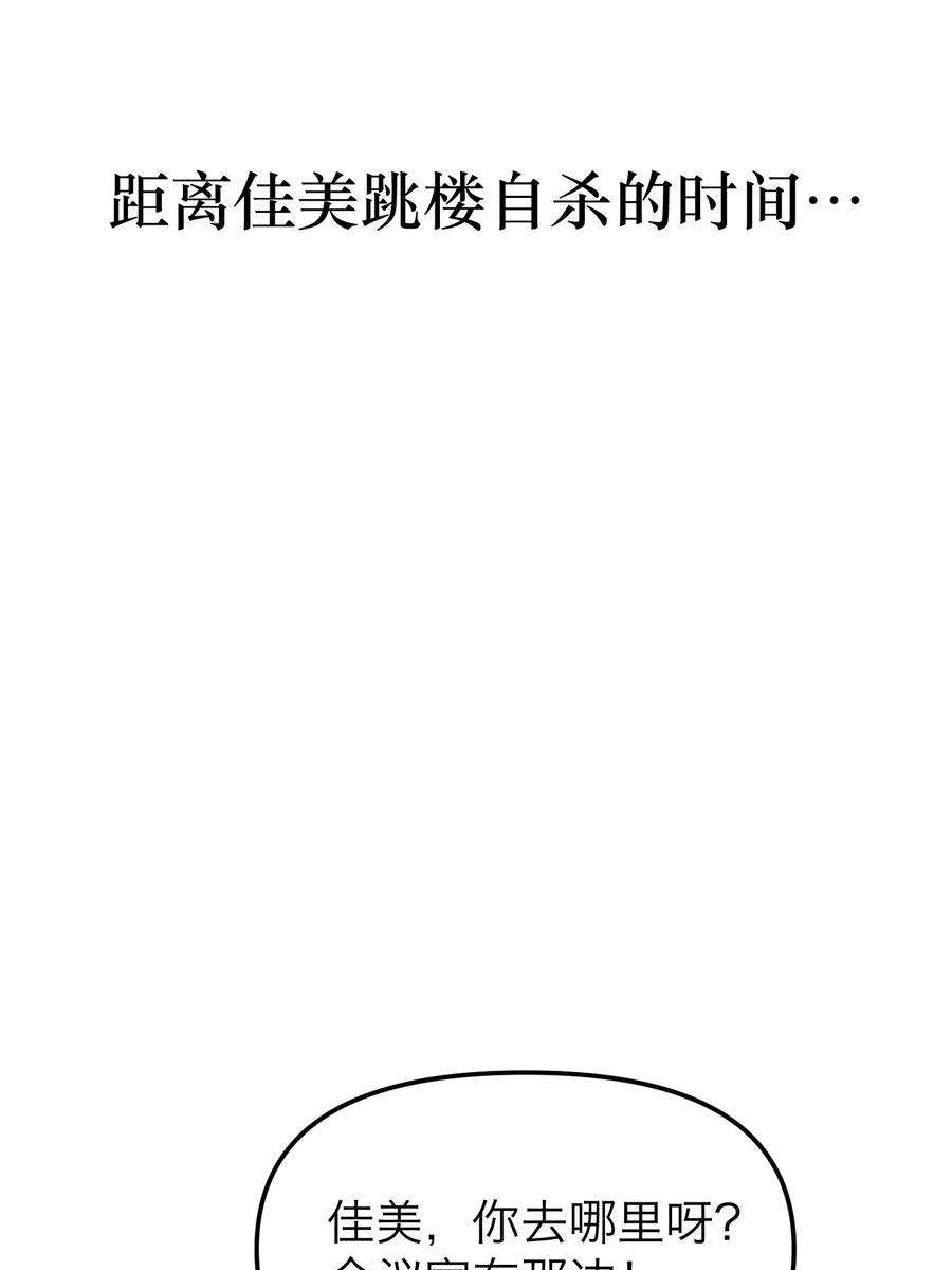 恶魔上上签11话 看透一切的恶魔