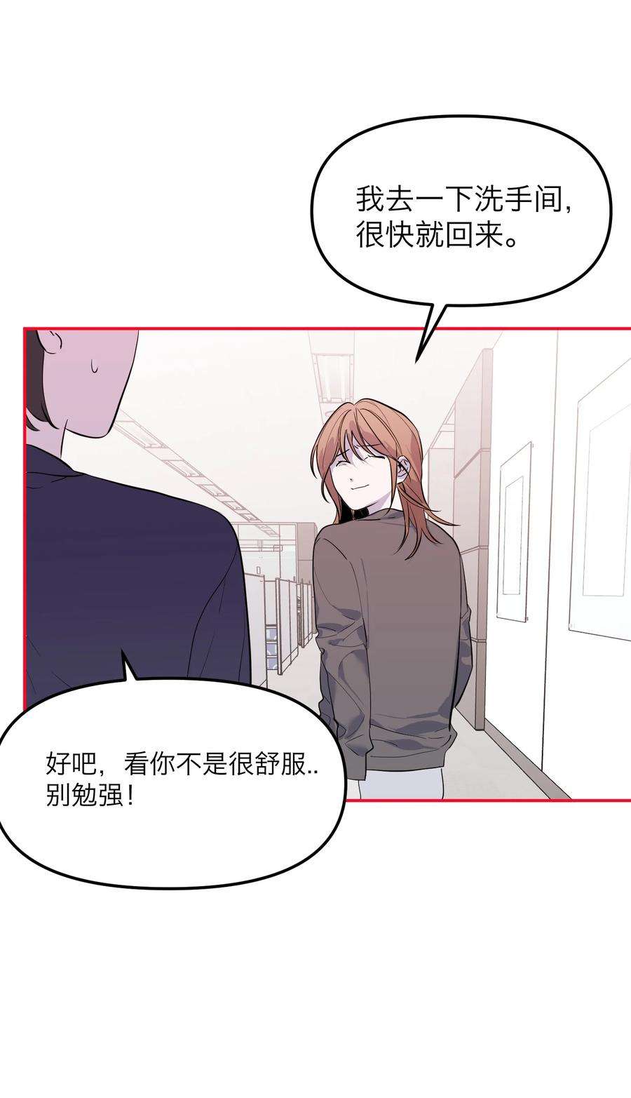 恶魔上上签11话 看透一切的恶魔