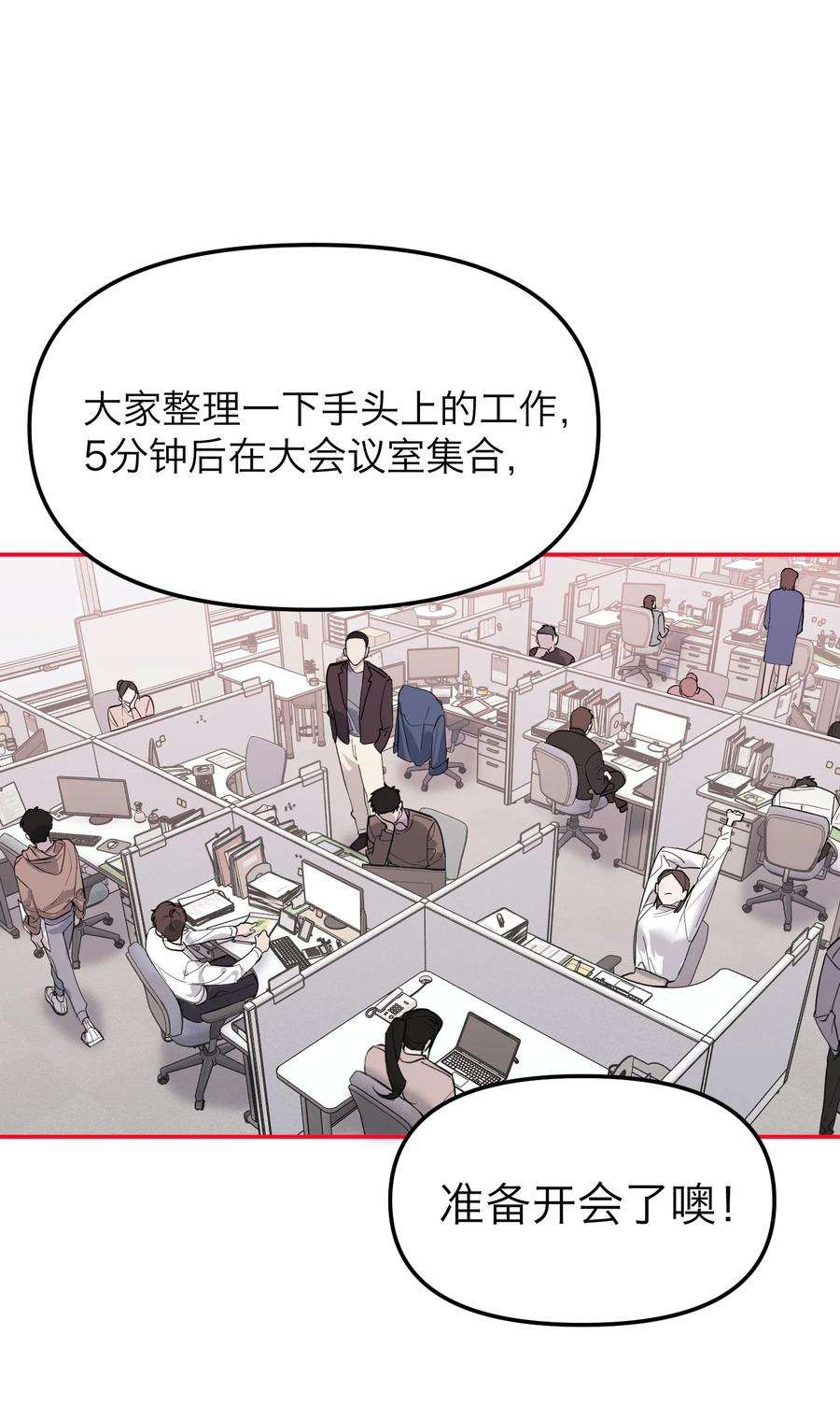 恶魔上上签11话 看透一切的恶魔