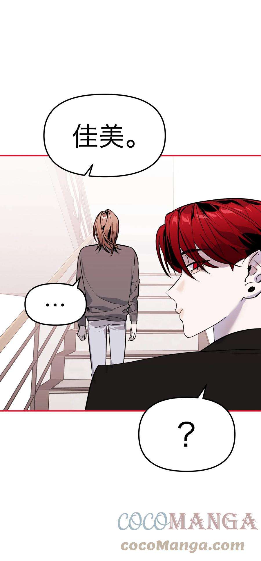 恶魔上上签11话 看透一切的恶魔