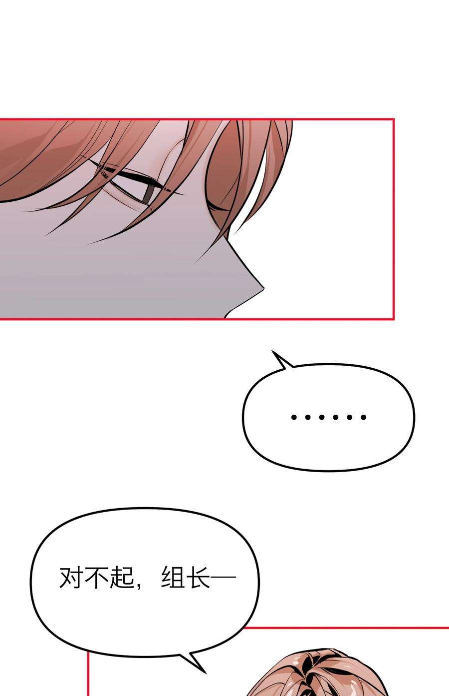 恶魔上上签11话 看透一切的恶魔