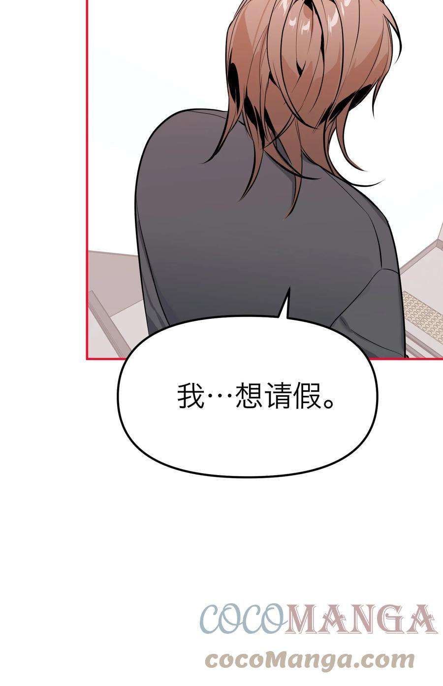 恶魔上上签11话 看透一切的恶魔