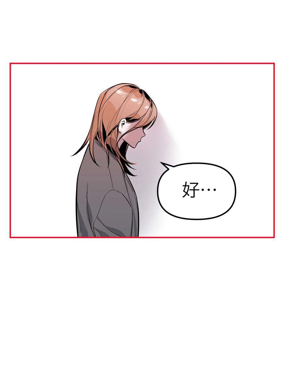 恶魔上上签11话 看透一切的恶魔