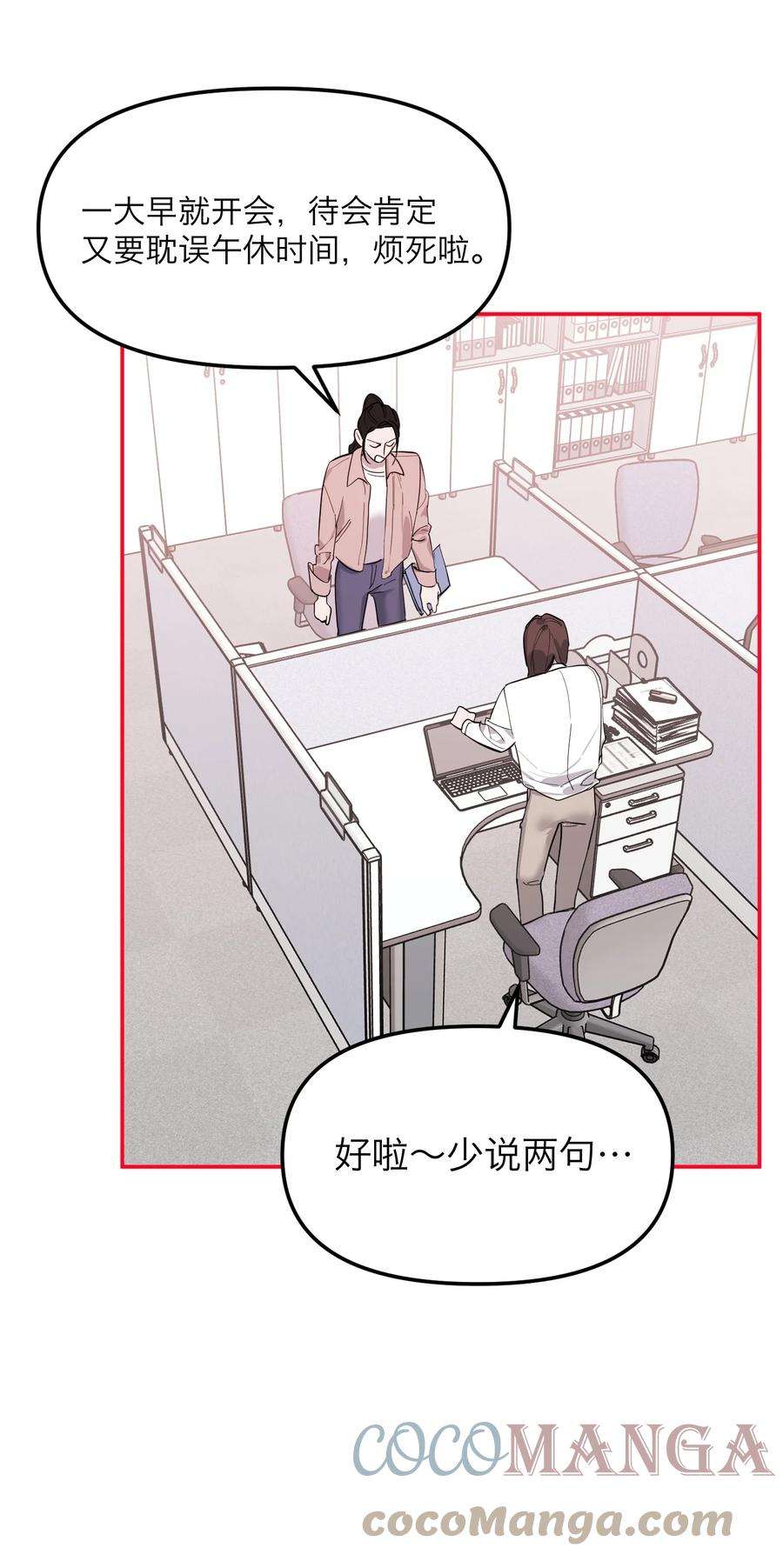 恶魔上上签11话 看透一切的恶魔