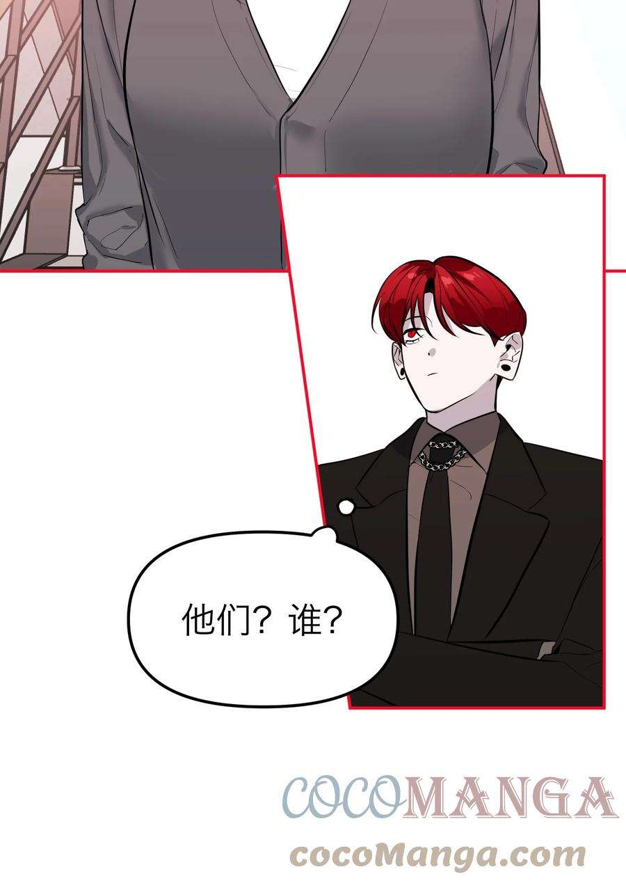 恶魔上上签11话 看透一切的恶魔