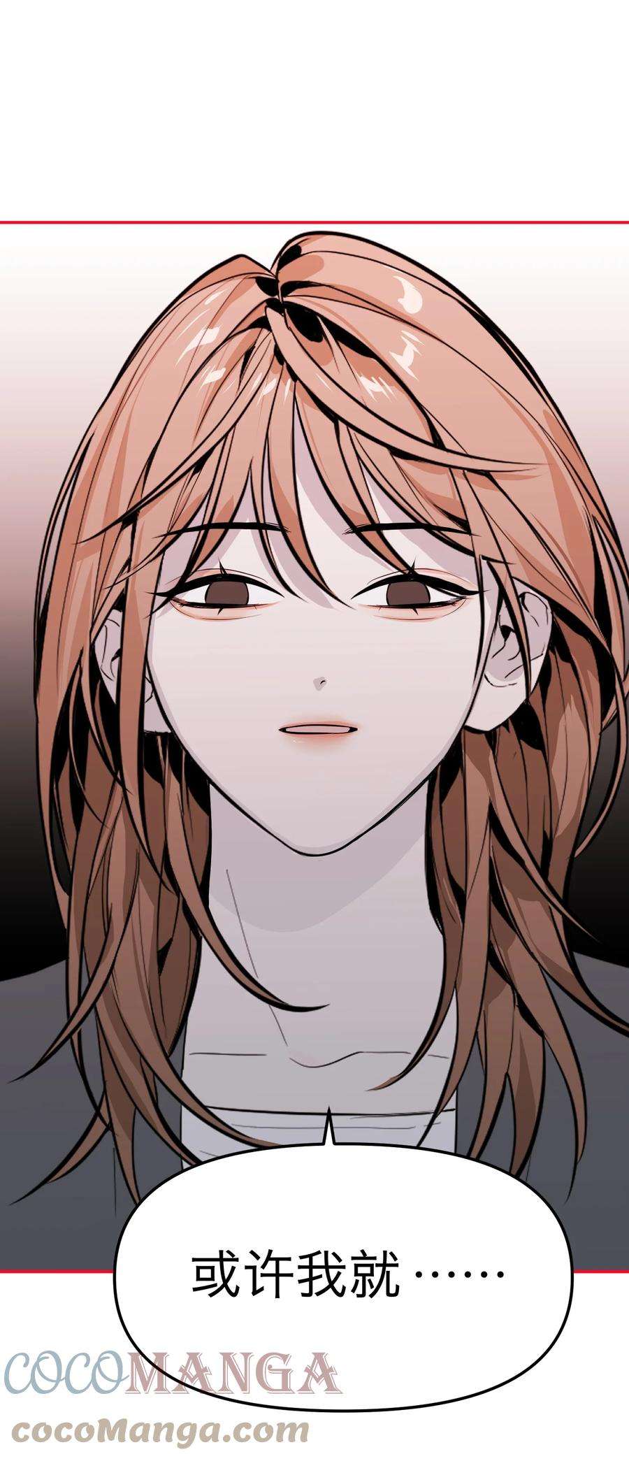 恶魔上上签11话 看透一切的恶魔