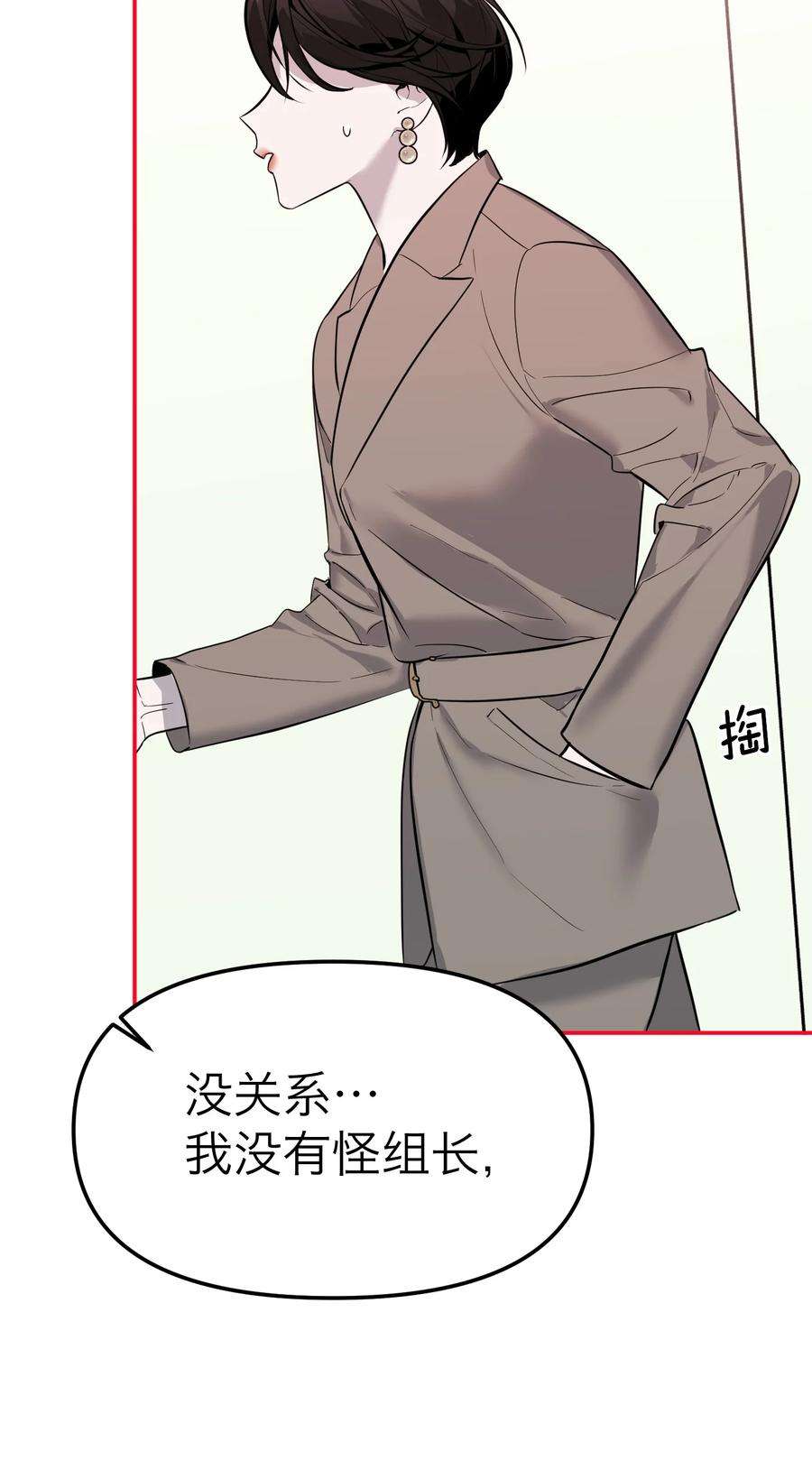 恶魔上上签11话 看透一切的恶魔