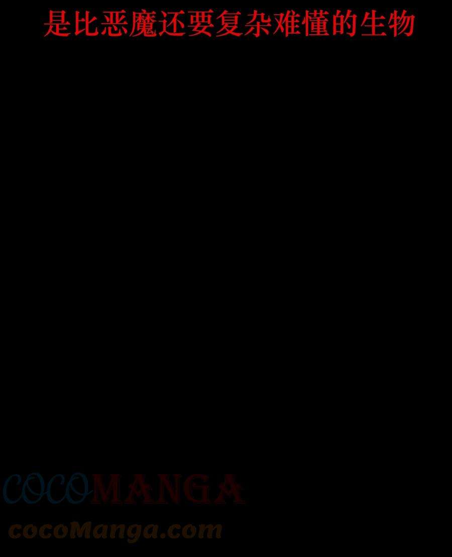 恶魔上上签11话 看透一切的恶魔