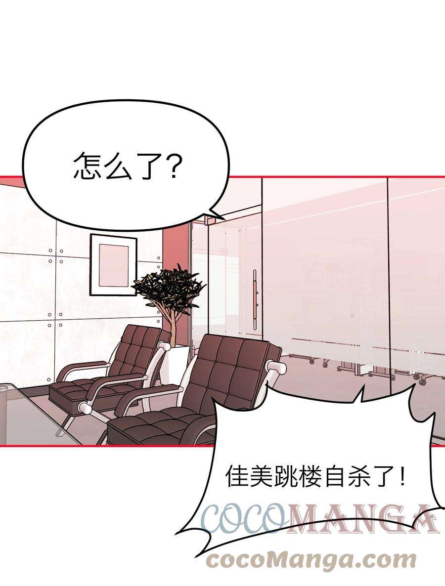 恶魔上上签11话 看透一切的恶魔