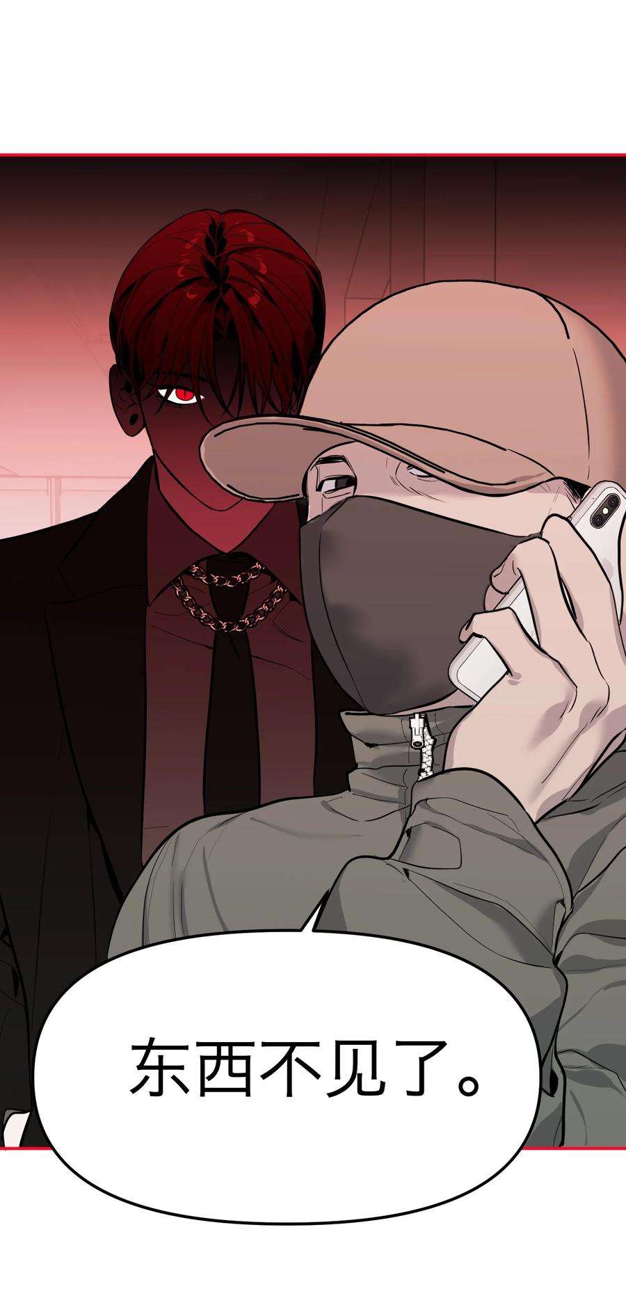 恶魔上上签11话 看透一切的恶魔