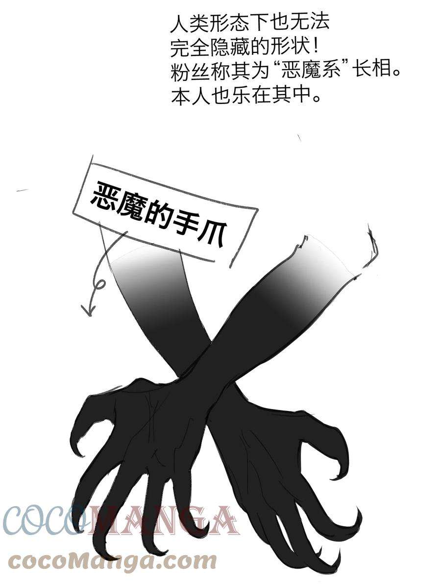 恶魔上上签11话 看透一切的恶魔