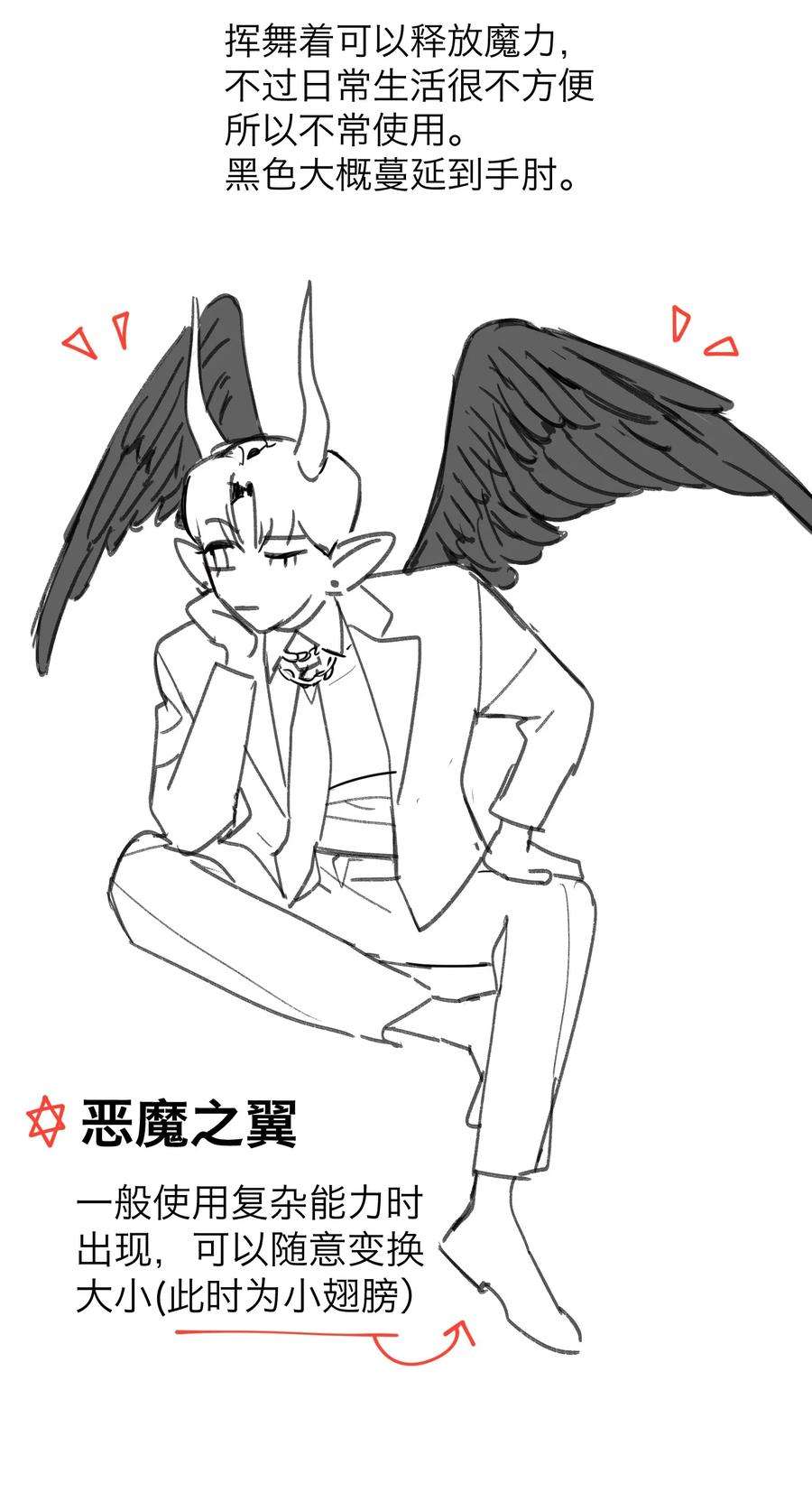 恶魔上上签11话 看透一切的恶魔