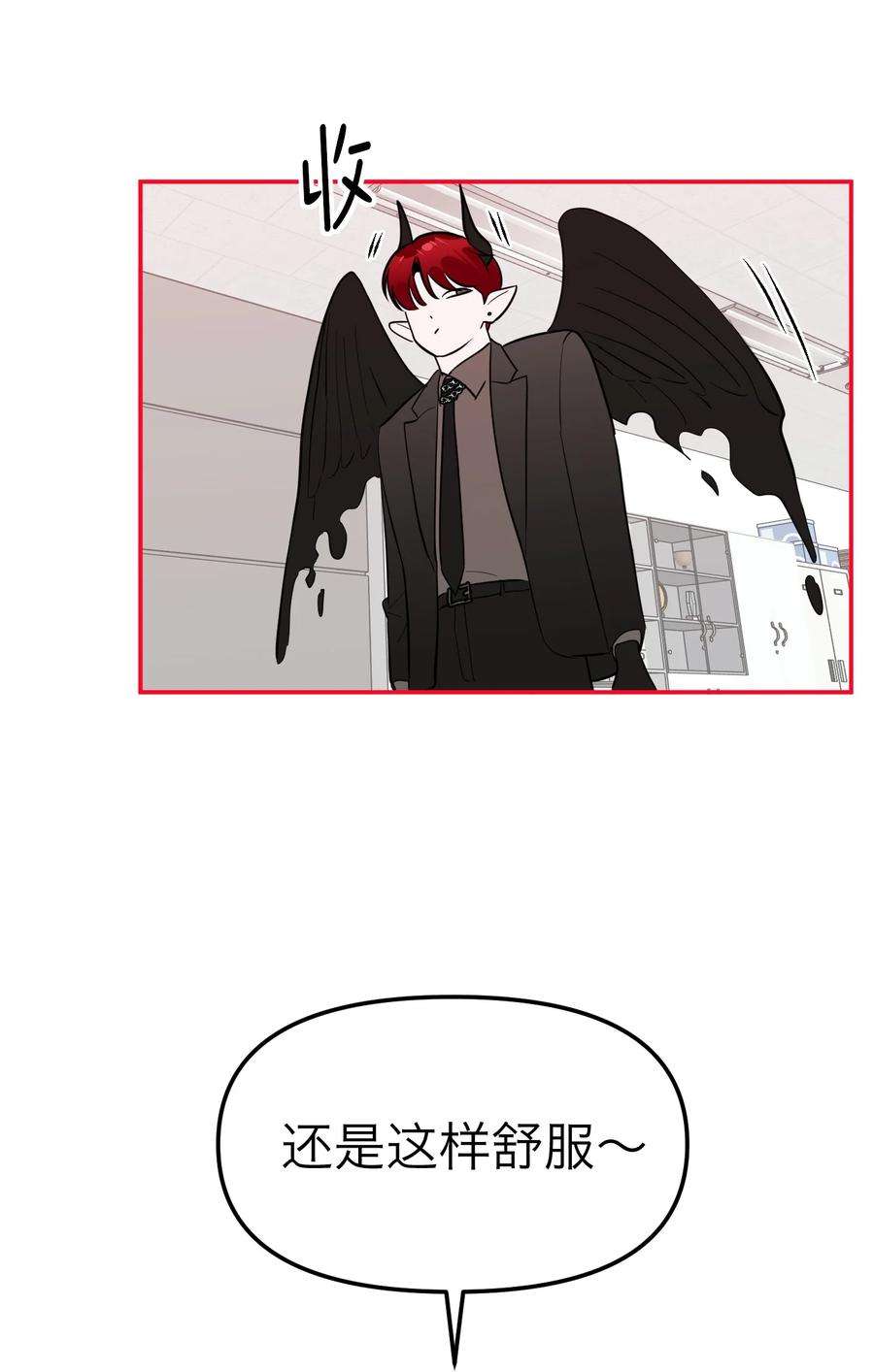 恶魔上上签11话 看透一切的恶魔