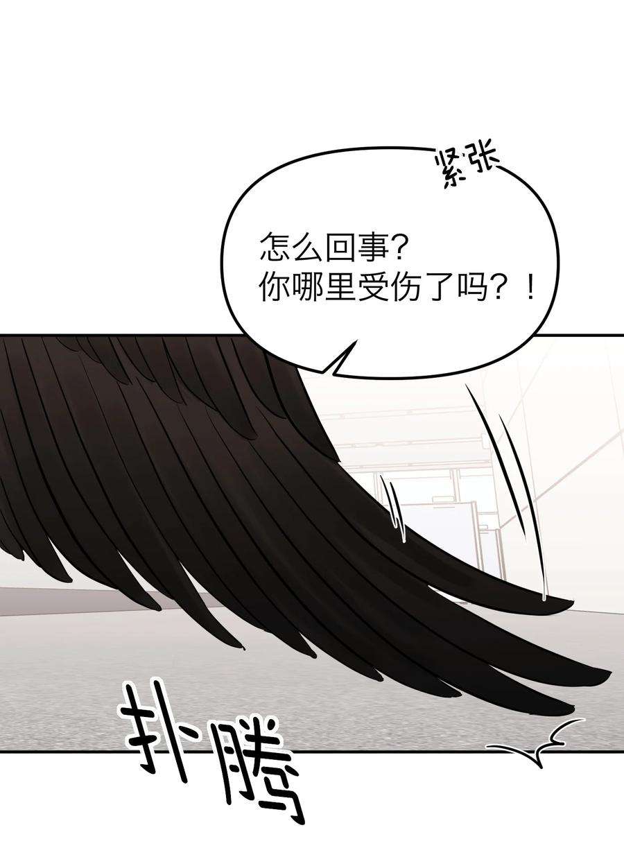 恶魔上上签12话 潜在危机