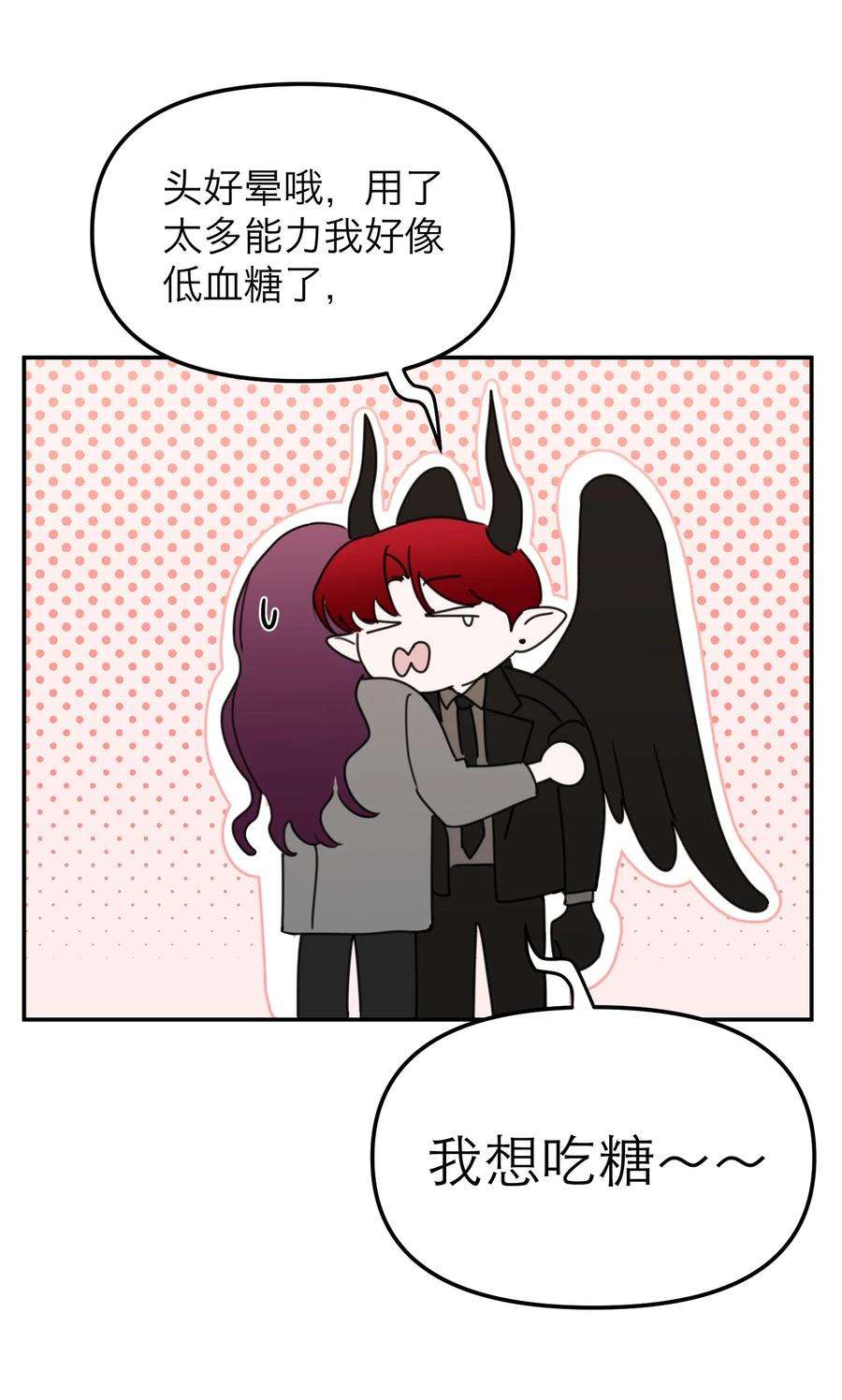 恶魔上上签12话 潜在危机