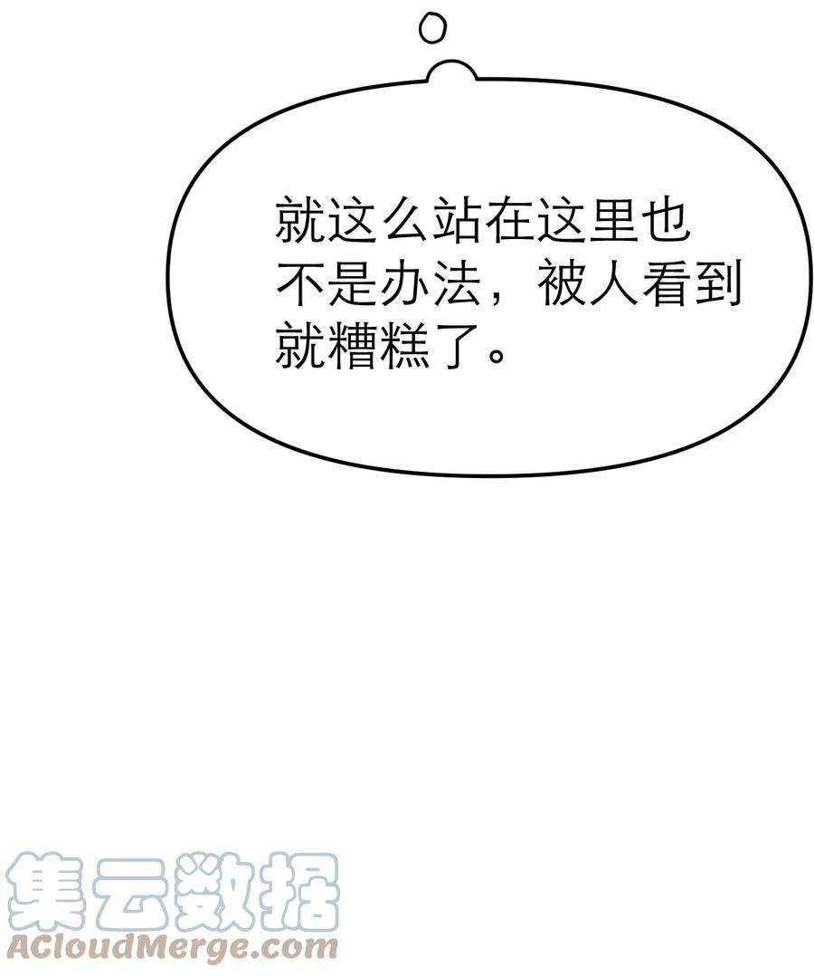 恶魔上上签12话 潜在危机