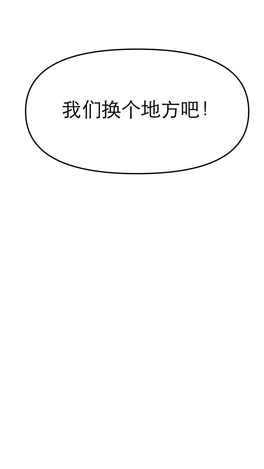 恶魔上上签12话 潜在危机
